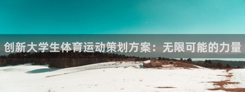 哈哈体育下载