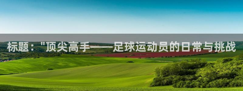 哈哈体育下载